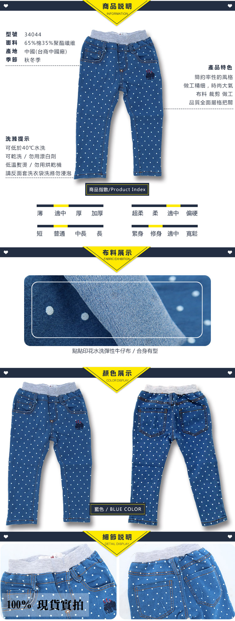 34044_details750