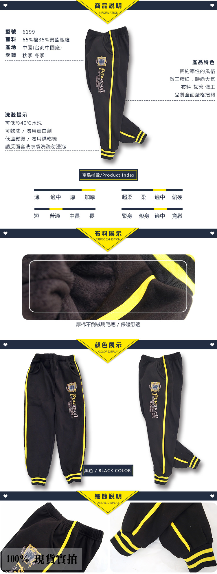 6199_details750