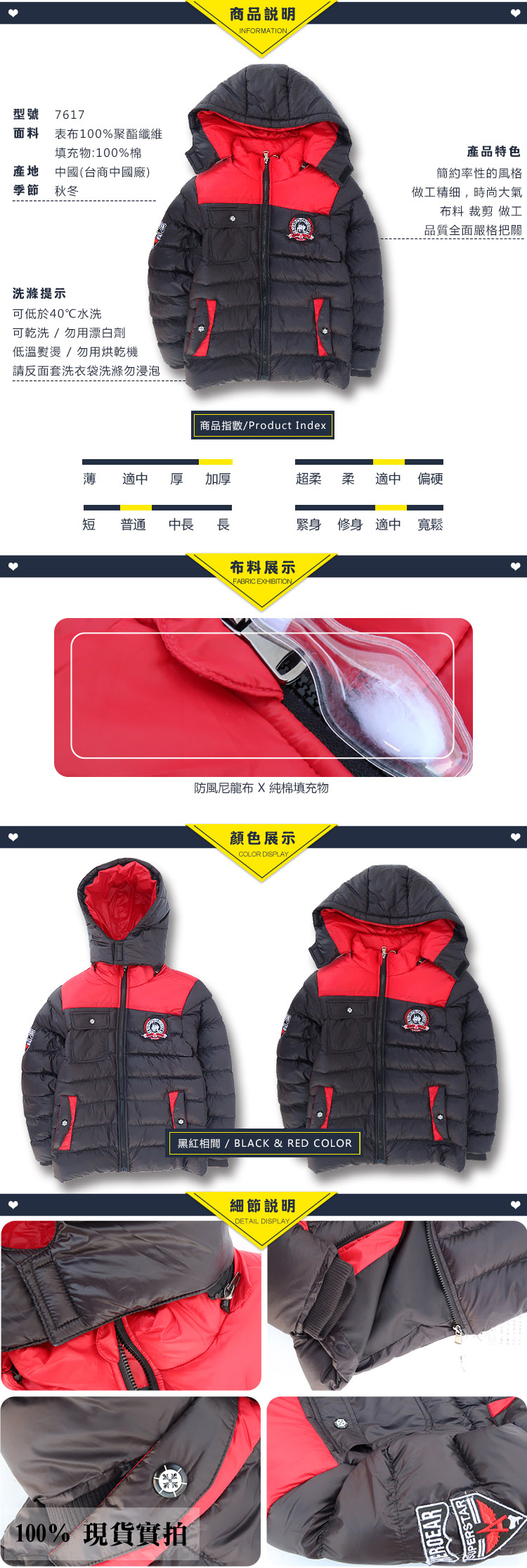 7617_details750