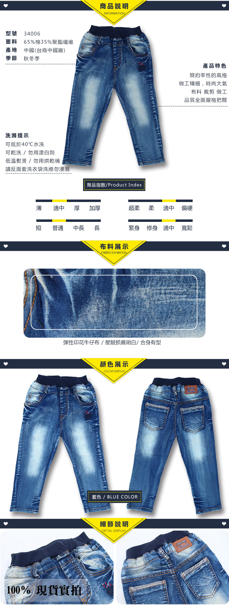 34006_details750