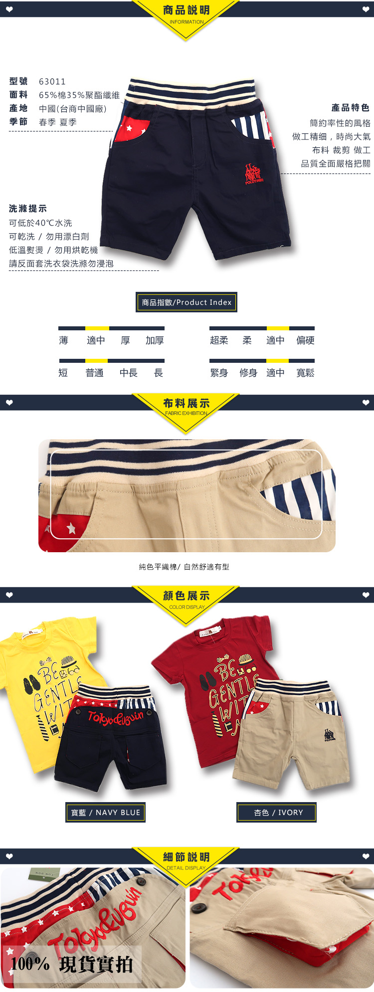 63011_details(750)
