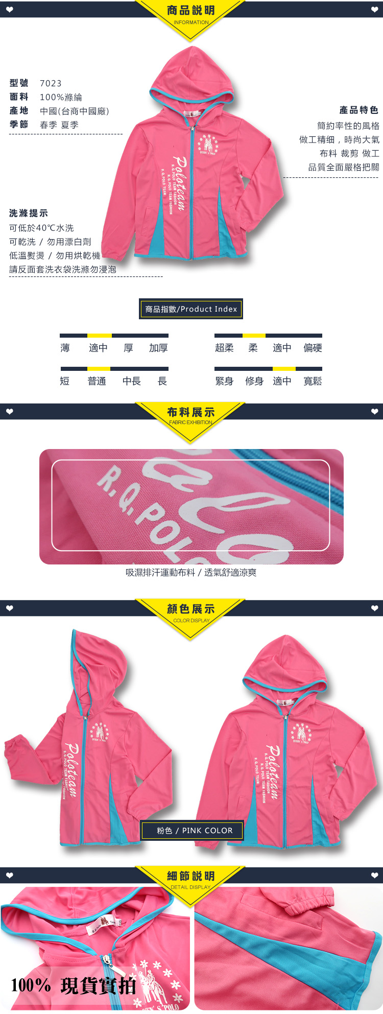 7023_details(750)