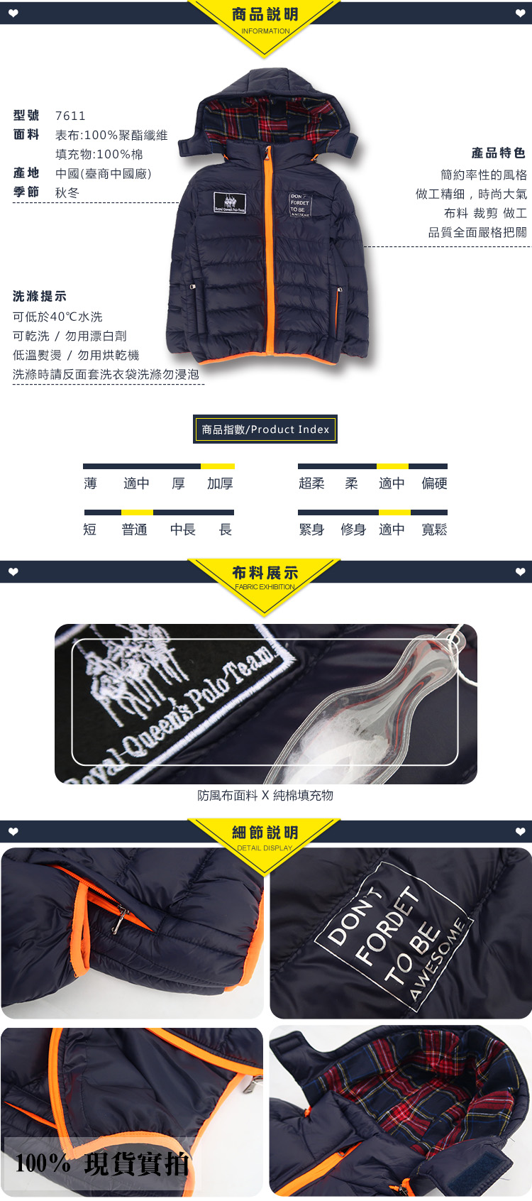 7611_details750