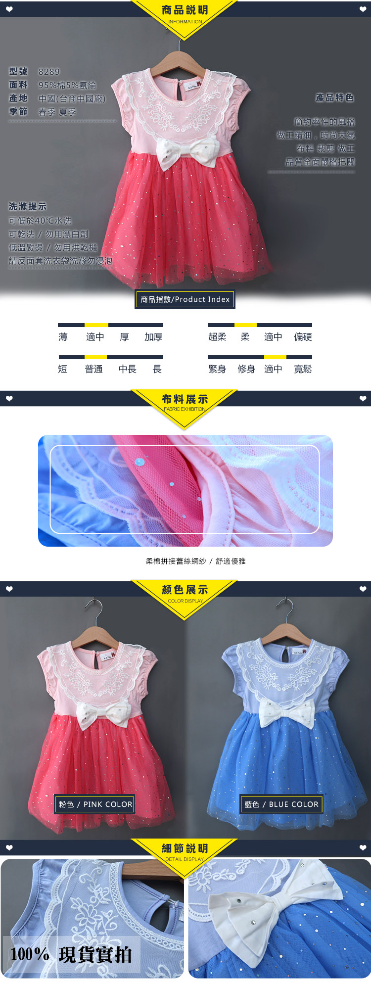 8289_details(750)