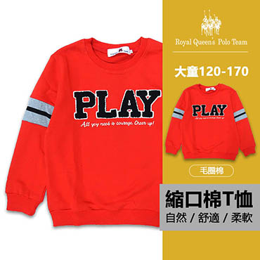 橘色縮口長袖棉t恤 83400 Rq Polo 秋冬款中大童120 170碼 阿里媽媽童裝